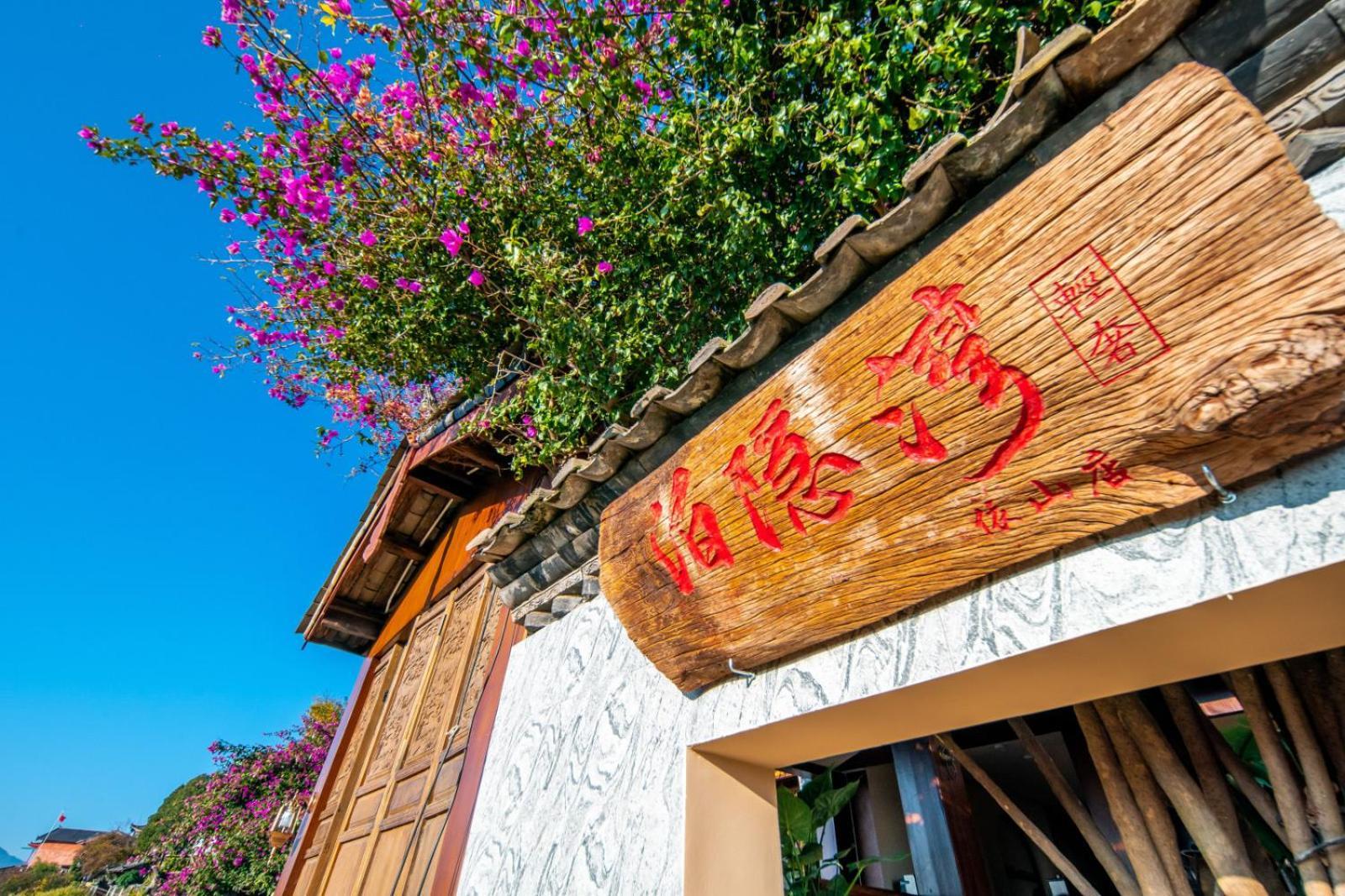 Lijiang Byw Mount View Inn Kültér fotó
